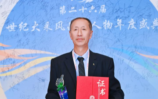 中医特色疗法传承工作室创始人杨万彬应邀出席第二十六届世纪大采风品牌人物年度盛典