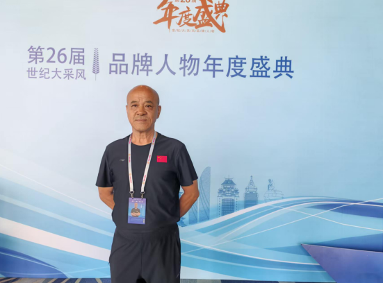 国家级非遗白纸坊太狮传承人杨敬伟应邀出席第二十六届世纪大采风品牌人物年度盛典