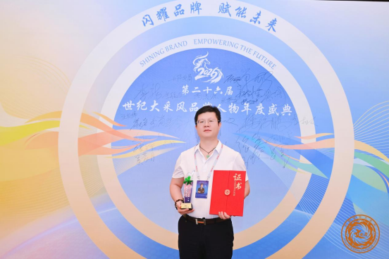 第二十六届世纪大采风品牌人物年度盛典在厦门圆满举行  广东言昌律师事务所主任谢映伟受邀出席